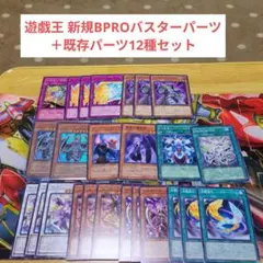 バスターリブート