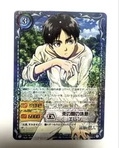 進撃の巨人　ジーククローネ　カード　エレン　ホロ
