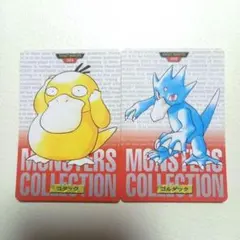 ポケモン モンスターズコレクション コダックセット #044 - メルカリ