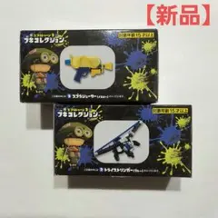 スプラトゥーンブキコレクション スプラシューター トライストリンガー