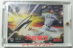 No.1】ハイランドミント イチロー 24Kt ゴールドメダル フォトフレーム