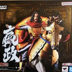 Figuarts ZERO 嬴政 出陣 フィギュア エイセイ キングダム未開封