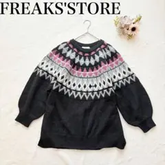【フリークスストア】ノルディック柄セーター（F）ニット ボリューム袖 プルオーバ