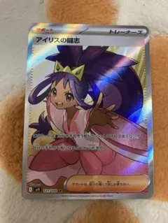 アイリスの闘志 SR SV9 バトルパートナーズ 121/100 - メルカリ