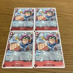 ワンピースカード　ザベスト2 コビー　R 4枚セット PRB02-001