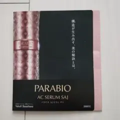 PARABIO AC SET 3点 - メルカリ