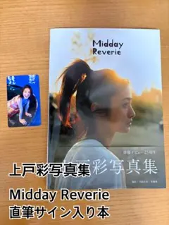 2025年最新】上戸彩 サインの人気アイテム - メルカリ