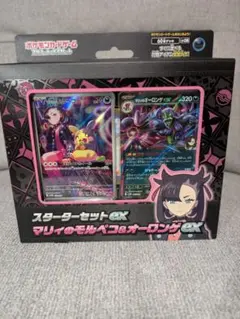✦新品未開封✦マリィのモルペコ&オーロンゲexスターターセット