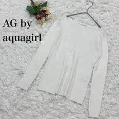【エージーバイアクアガール】長袖リブニット　セーター　白　ホワイト　M