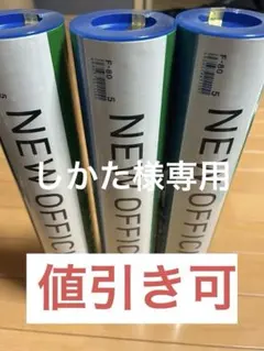 2025年最新】バドミントン シャトル ヨネックス ニューオフィシャルの