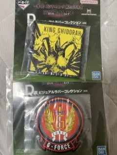 1番くじ　ゴジラ×コング新たなる帝国　D賞ビジュアルラバーコレクション