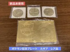 未開封　完品　JR スタンプラリー　ルギア PROMO P - eプロモカード ポケモンカードe ルギア JR スタンプラリー プロモ 未開封