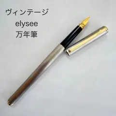 ヴィンテージ PELIKAN ペリカン 12 SILVEXA シルベクサ 万年筆 - メルカリ