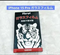 Blxnyt iPhone 15 Pro ガラスフィルム