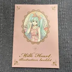 初音ミク イラスト集 MIKU wears MILK 1番くじ