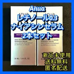 ANUA アヌア レチノール0.3 ナイアシン セラム 2本セット