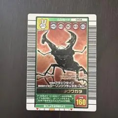 値下げ！】ムシキング ホペイオオクワガタ - メルカリ