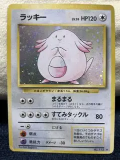ポケモンカード ラッキー クラシック psa10 - メルカリ