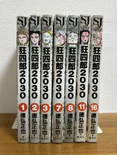 ➁□2冊□「狂四郎2030」19,20巻【最終巻】徳弘正也□集英社□ - メルカリ