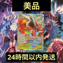 ワンピースカード　ルフィ　シークレットパラレル　op15