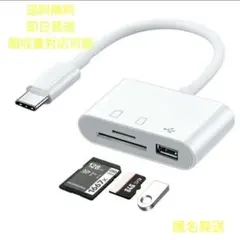 TypeCアダプター 3-in-1マイクロSDメモリーカードリーダー OGT
