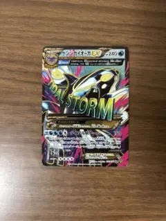 【PSA10】ゲンシカイオーガEX RR タイダルストーム ゲンシカイオーガEX SR :1ED [XY5-T 073/070](拡張パック「タイダル