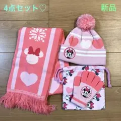 ♡ディズニー・ミニーちゃん・キッズ・あったか冬用小物4点セット・未使用品♡