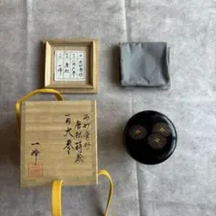 茶道具 亀蔵棗 黒塗一閑塗 - メルカリ