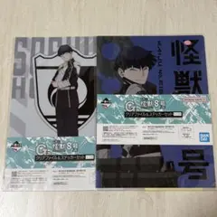 怪獣8号　保科宗四郎　クリアファイル　一番くじ