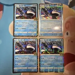 カイオーガ ソード&シールド 拡張パック 25th ANNIVERSARY C…のサムネイル