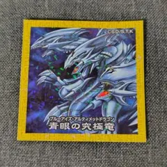 2025年最新】ハイチュウ 遊戯王 青眼の人気アイテム - メルカリ