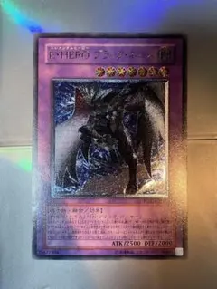 2026年最新】e・hero ブラック・ネオスの人気アイテム - メルカリ