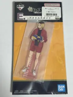 ハイキュー!! 10th anniversary 一番くじ アクスタ 孤爪研磨