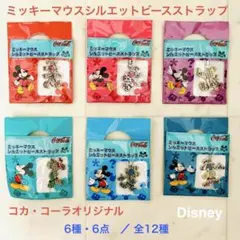 コカコーラ　ミッキーマウス シルエットビーズストラップ　未開封　非売品のサムネイル