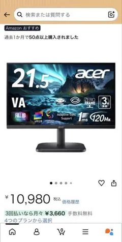 未使用に近い 極美品 Acer EK221Q 21.5インチ 2023年12月製 - メルカリ
