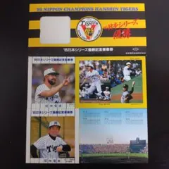2025年最新】阪神 優勝記念 1985年の人気アイテム - メルカリ