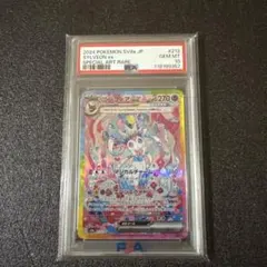 2026年最新】ニンフィアex psa10の人気アイテム - メルカリ