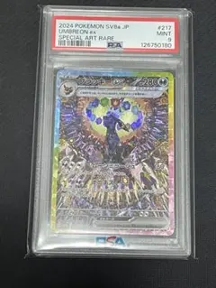 ポケモンカード　ブラッキーex sar psa9