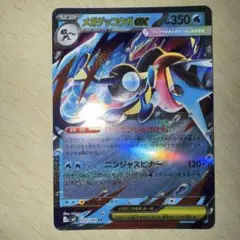 即日発送】メガゲッコウガex ポケモンカード HP350 - メルカリ
