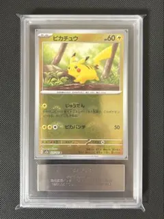 ARS10】2023 ポケモンカード151 ピカチュウ モンスターボールミラー