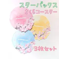 スターバックス　さくら紙コースター