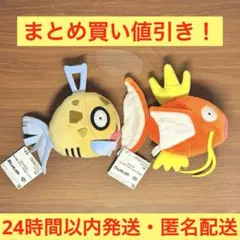 【まとめ買い値引き！】ポケモン　コイキング ヒンバス ぬいぐるみセット