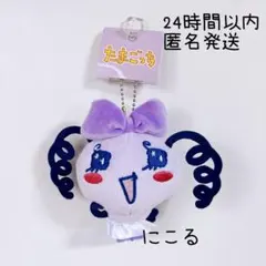 正規品　新品　まきこ　マキコ　たまごっち　マスコットキーホルダー　ぬいぐるみ