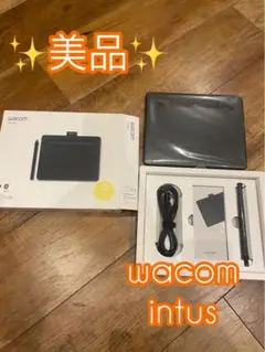 Wacom Intus 液晶ペンタブレット 本体