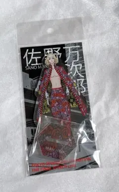東京リベンジャーズ 新体験展 アクリルスタンド 佐野万次郎