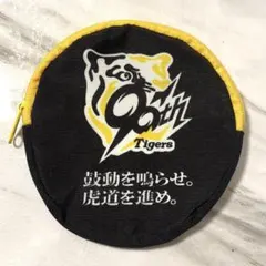 阪神タイガース ユニホームポーチ 近本光司