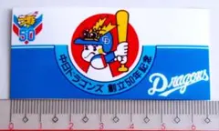 ドラ坊や ステッカー シール 中日ドラゴンズ 球団創立50周年記念 ペットマーク