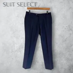 【SUIT SELECT スーツセレクト】　スーツパンツ　スラックス　79 紺色