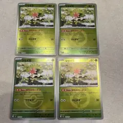 シェイミ　4枚セット　モンスターボールミラー　モンボミラー　はなのカーテン