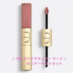 DIORルージュ ディオールシークインリキッドデュオ100スペクタキュラーヌード